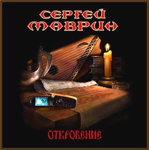 2006 - Откровение